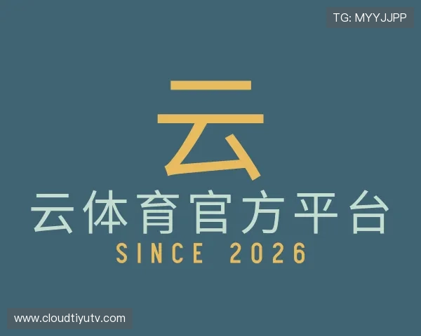 认识云体育官方平台