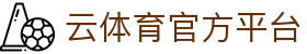 云体育cloudsports官方网站 — 体育品牌官方页面